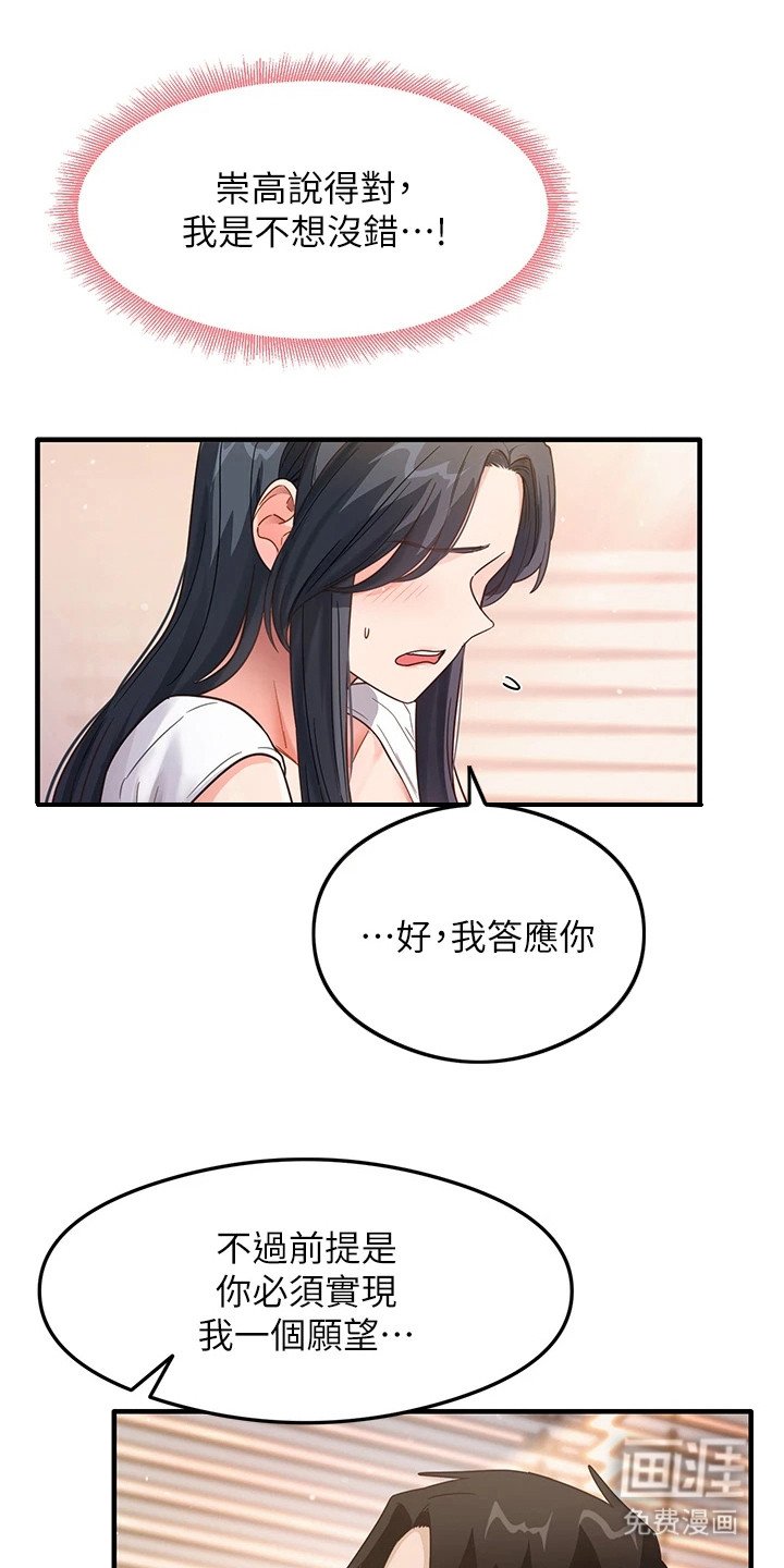 第12章：很害羞