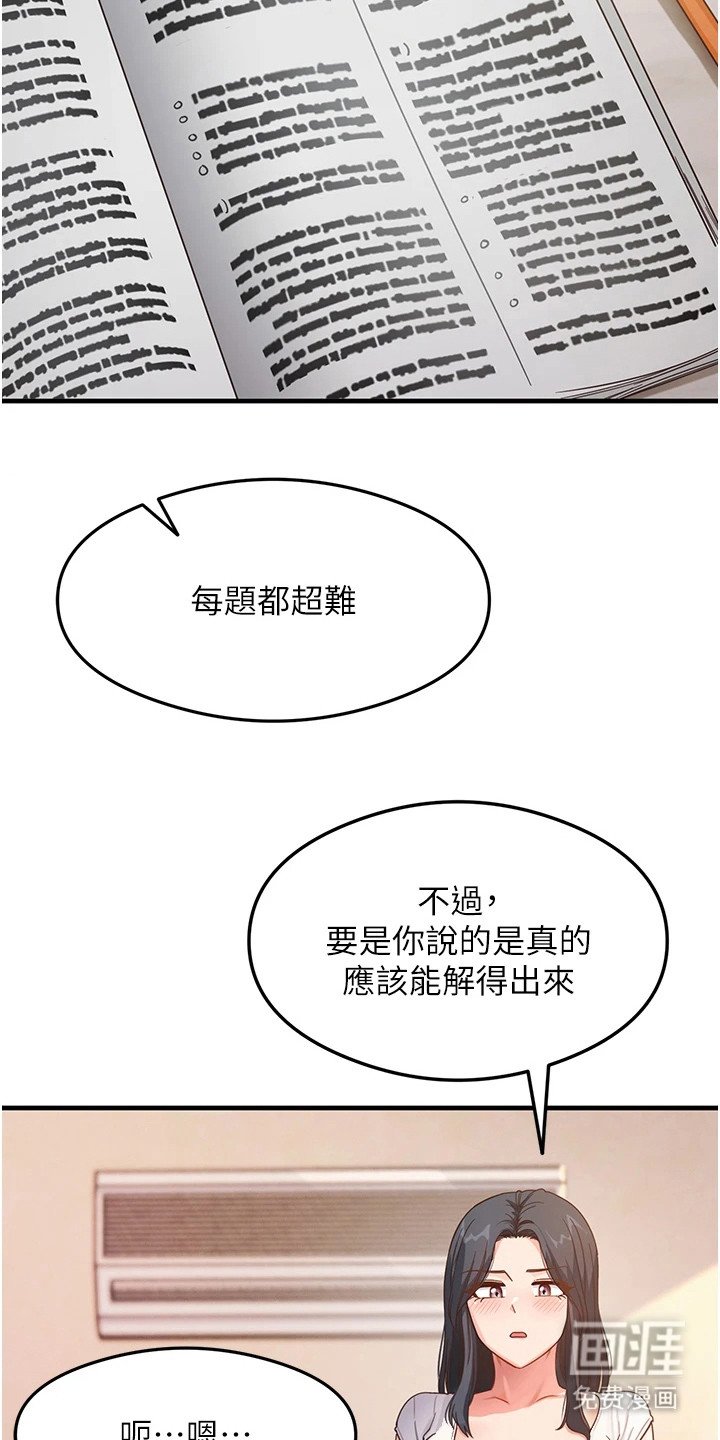 第12章：很害羞