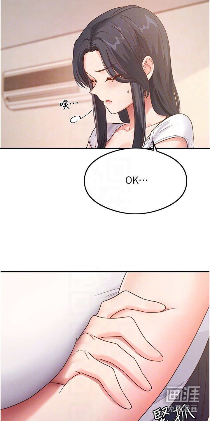 第12章：很害羞