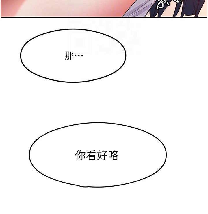 第12章：很害羞