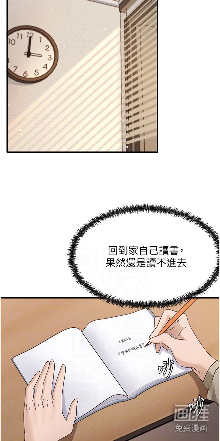 第12章：很害羞