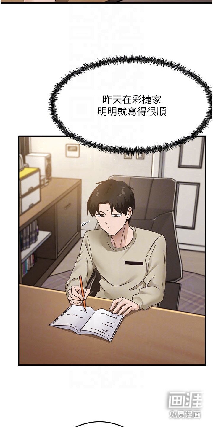 第12章：很害羞