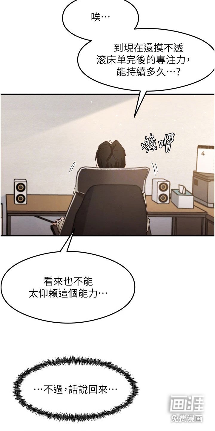 第12章：很害羞