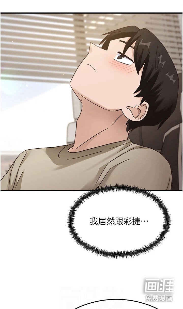 第12章：很害羞
