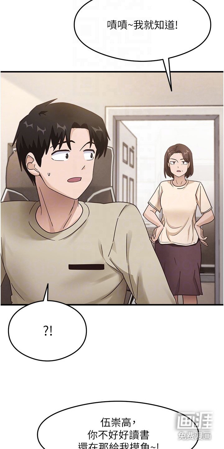 第12章：很害羞