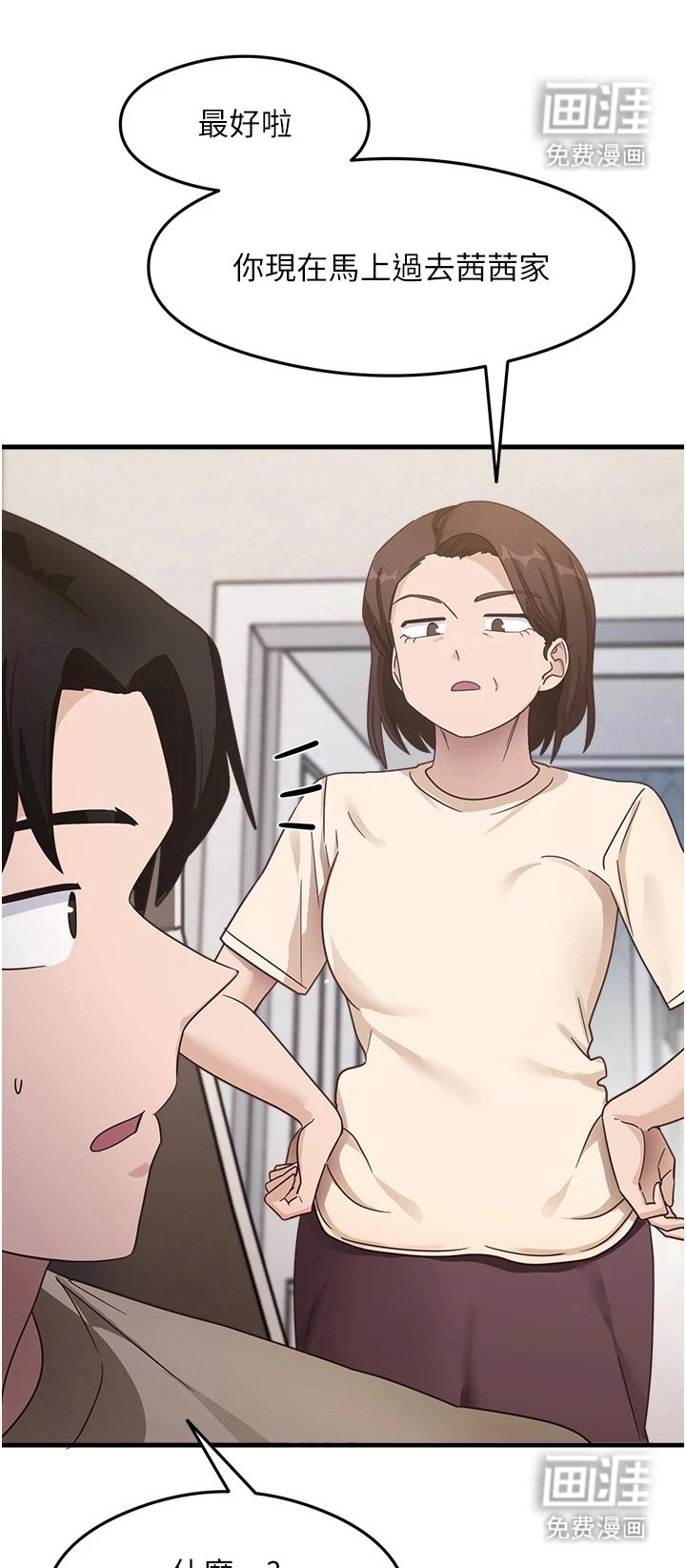 第13章：大眼瞪小眼