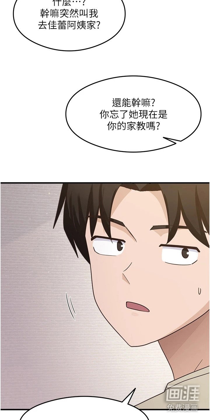 第13章：大眼瞪小眼