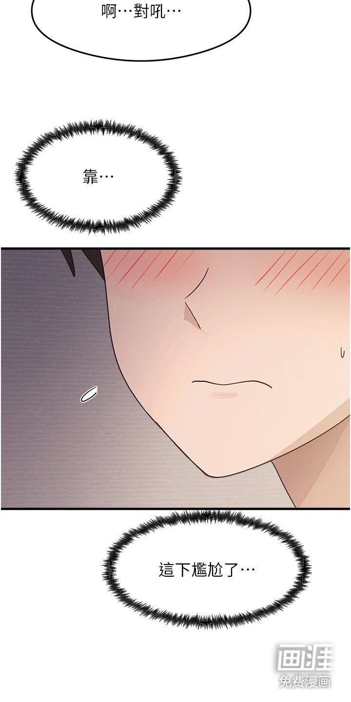 第13章：大眼瞪小眼