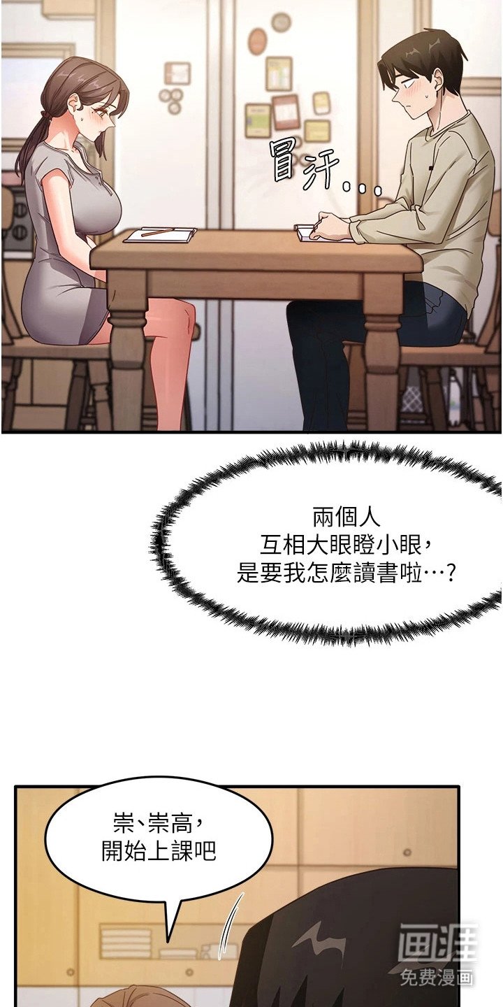 第13章：大眼瞪小眼