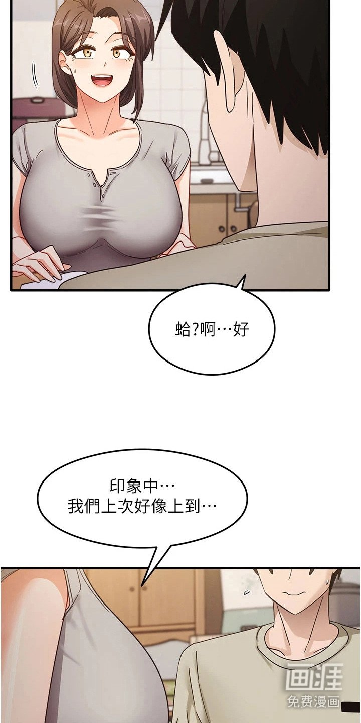 第13章：大眼瞪小眼