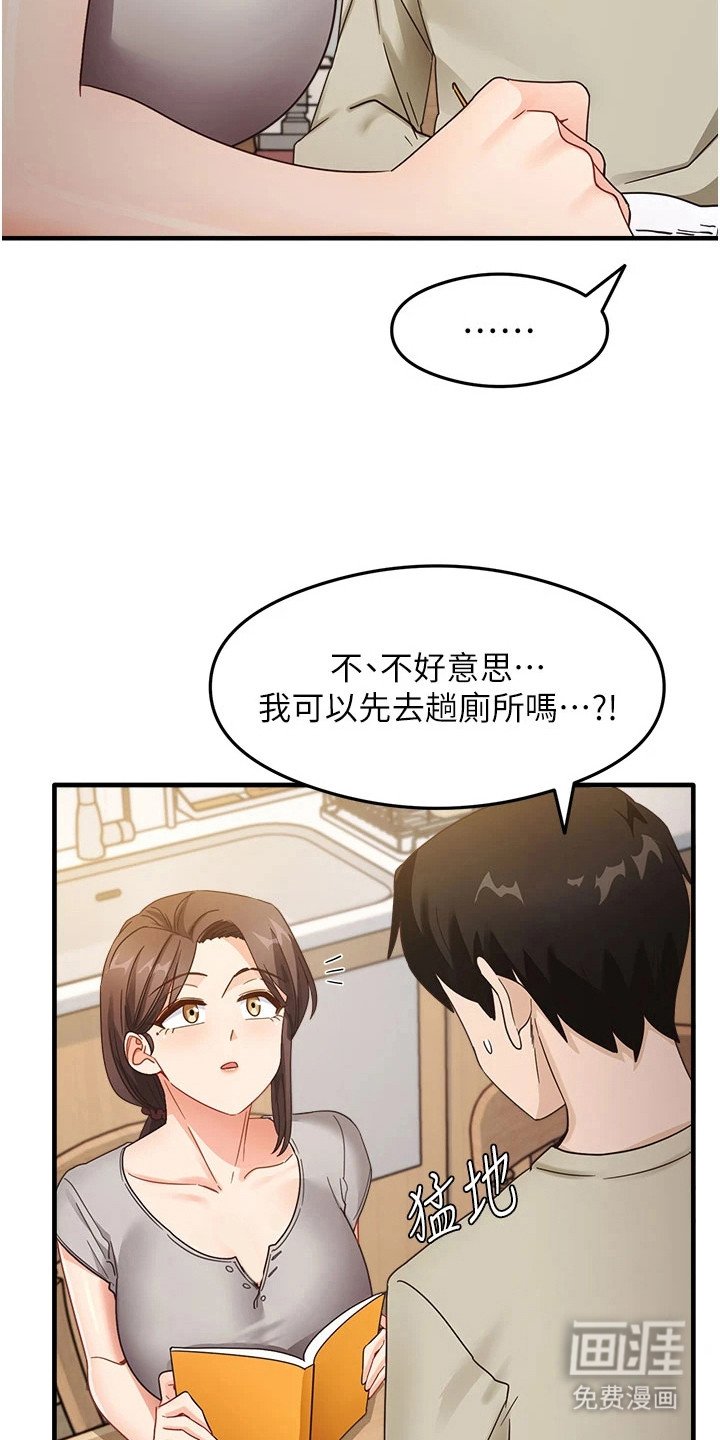 第13章：大眼瞪小眼