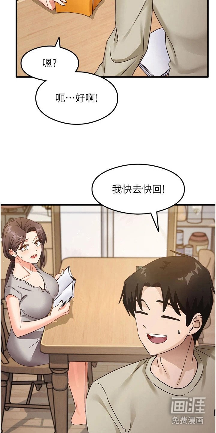 第13章：大眼瞪小眼
