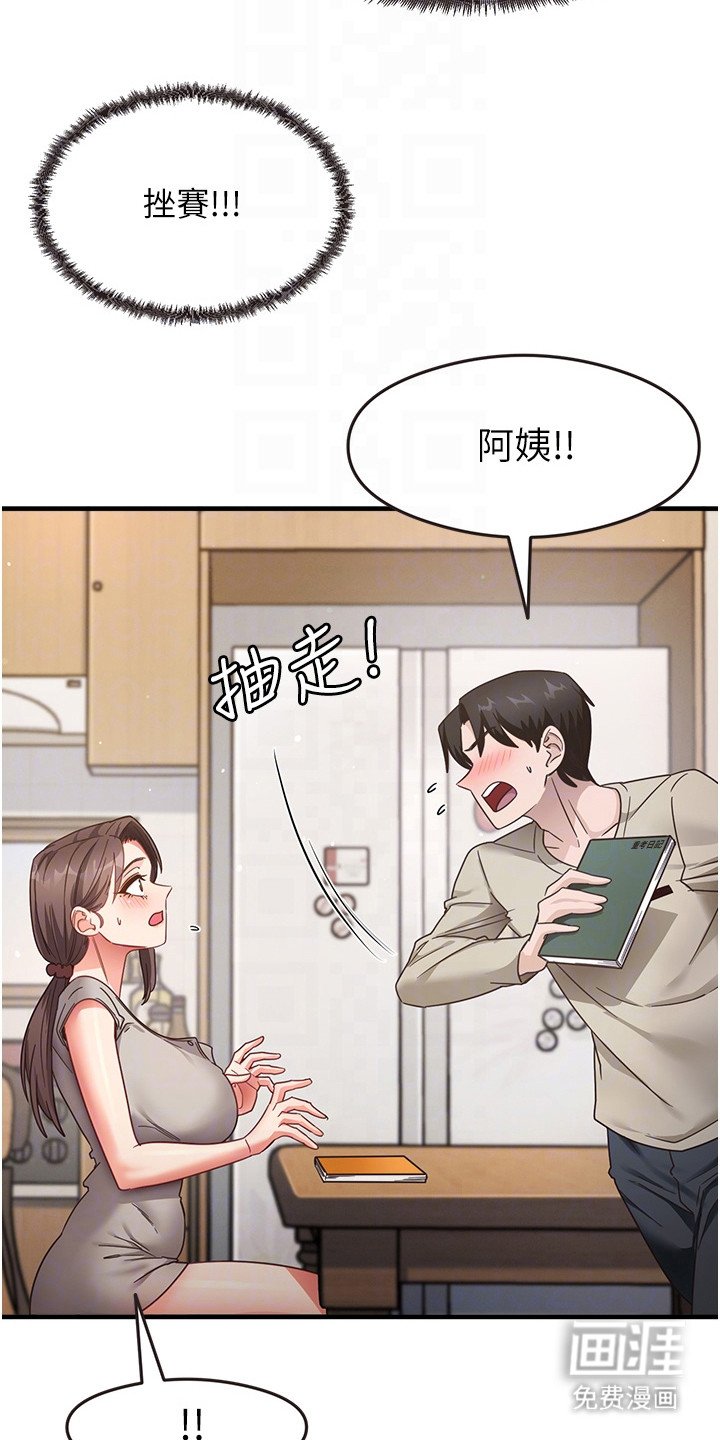 第14章：偷看日记