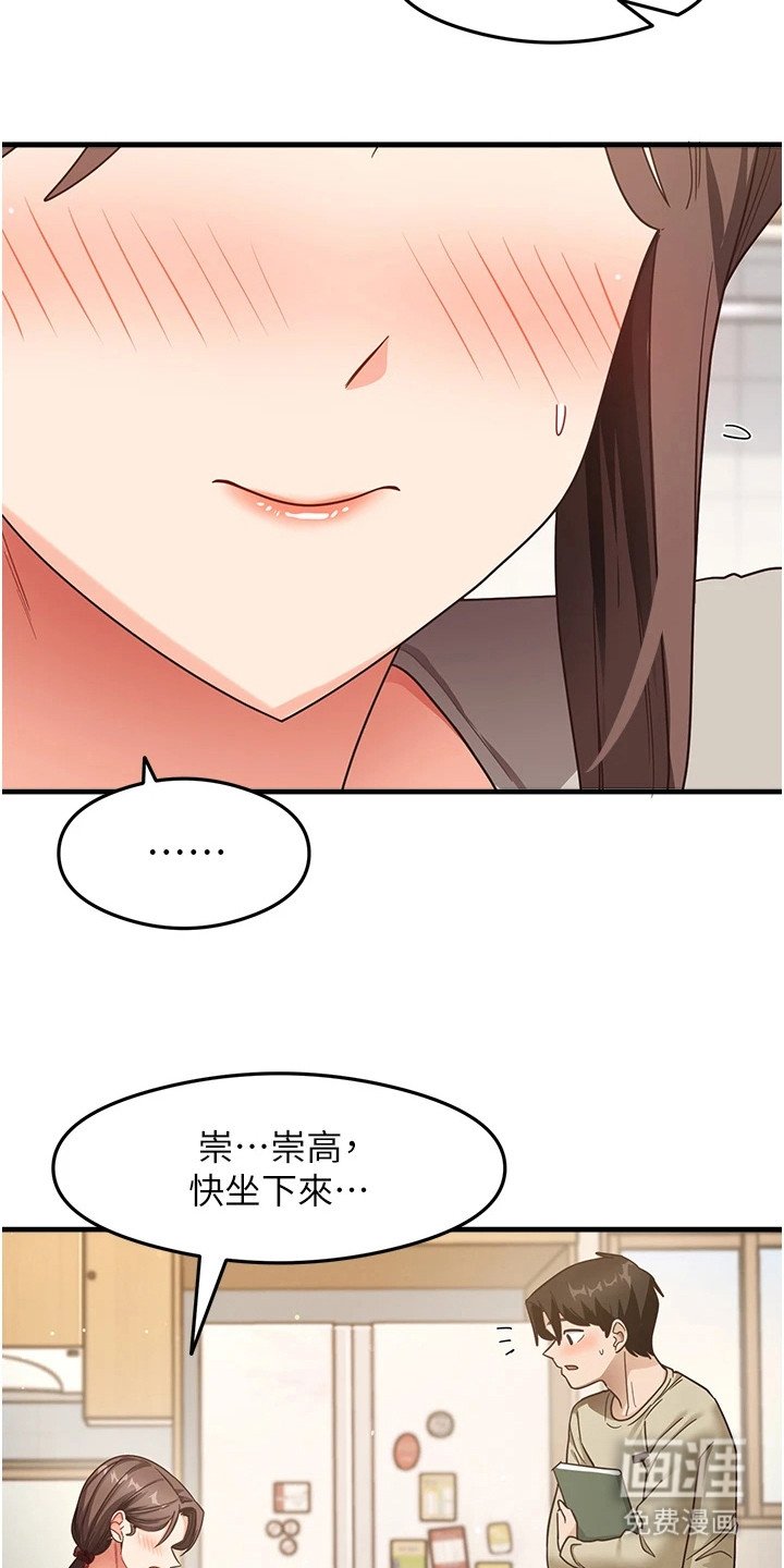 第14章：偷看日记