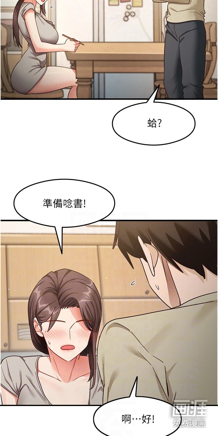 第14章：偷看日记