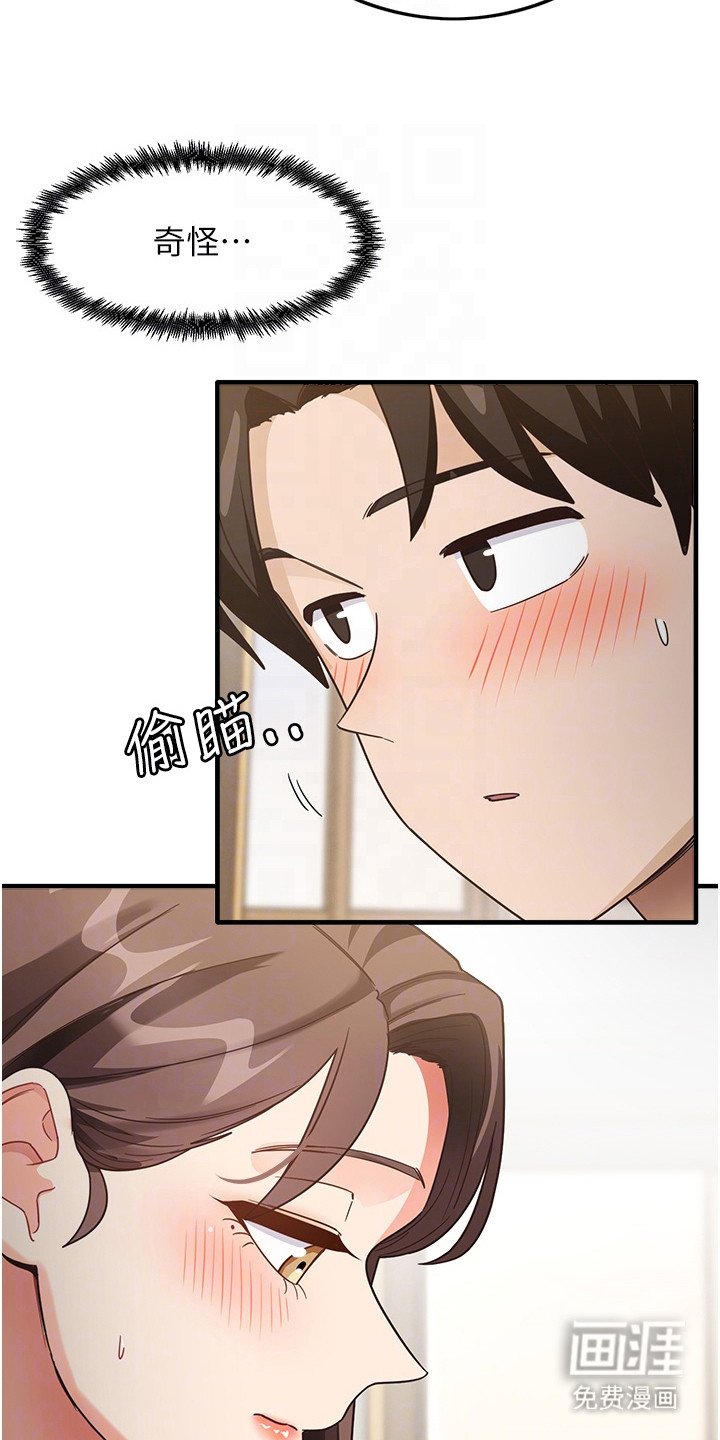 第14章：偷看日记