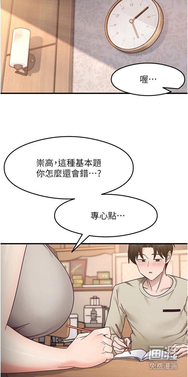 第14章：偷看日记