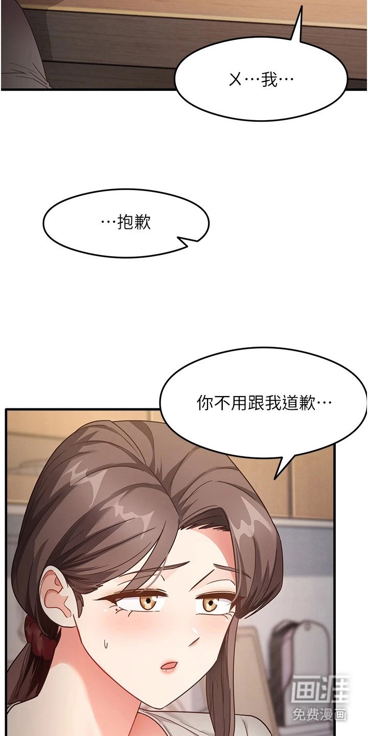 第14章：偷看日记