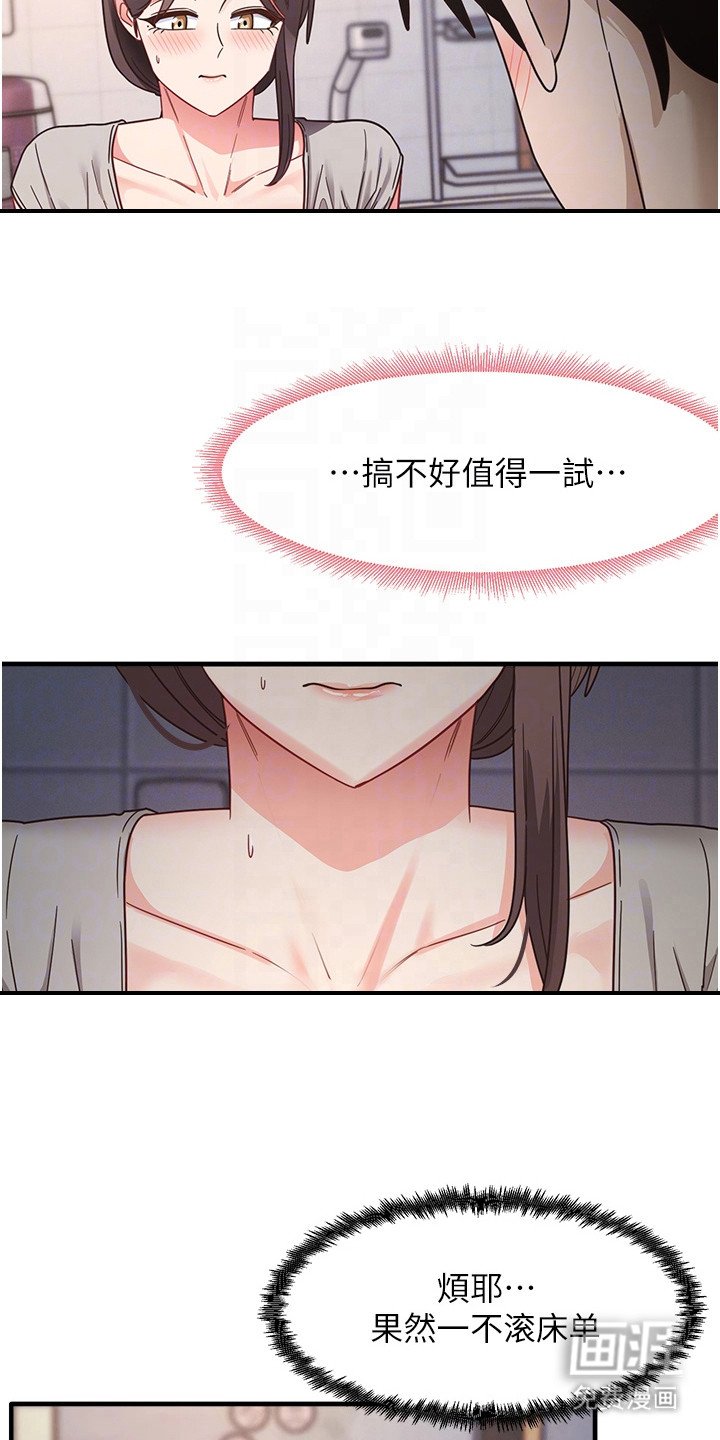 第15章：值得一试