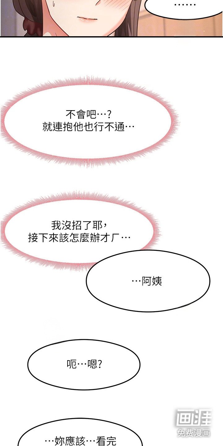 第16章：直接一点