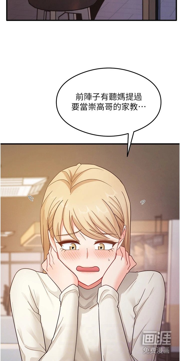 第18章：苦恼