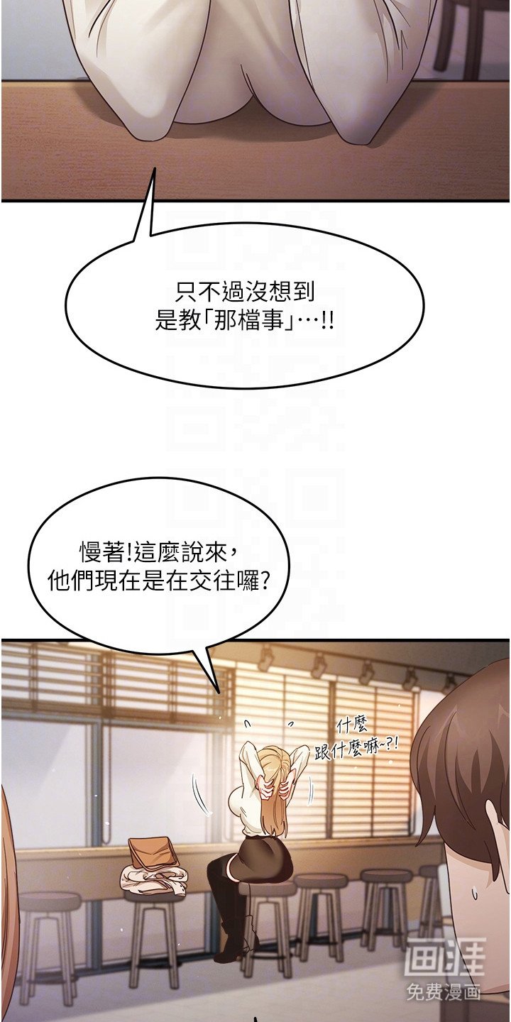 第18章：苦恼