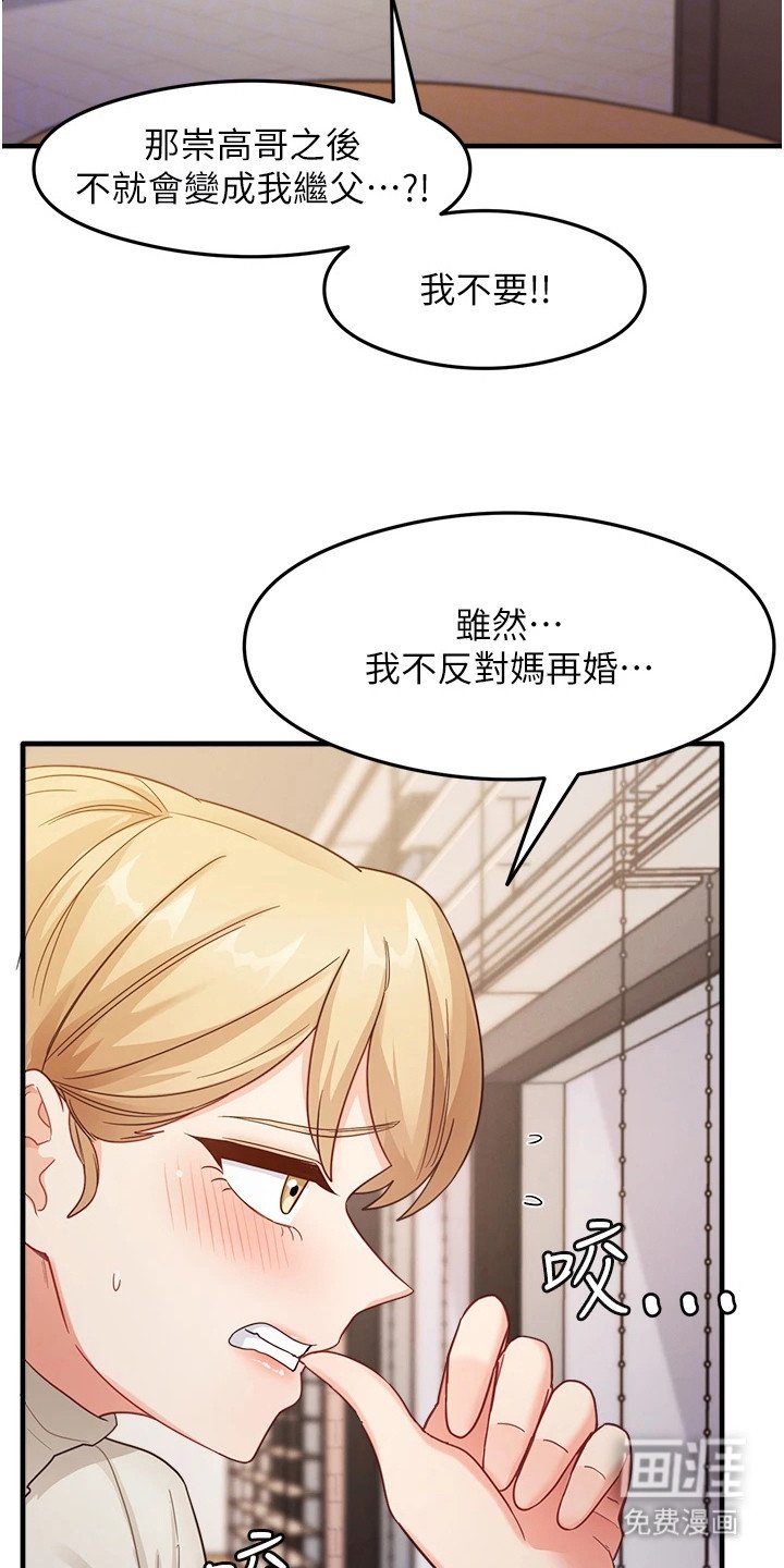 第18章：苦恼
