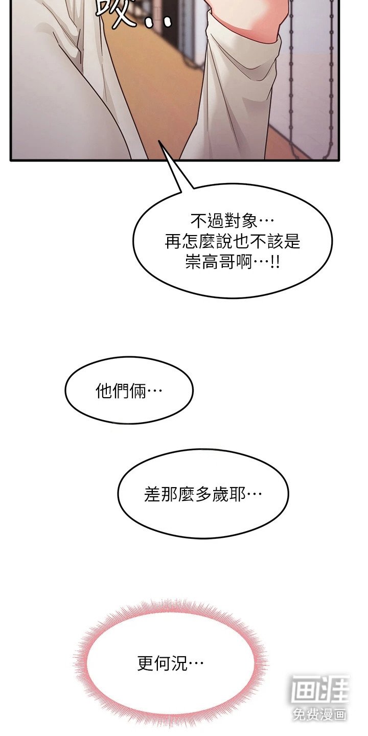 第18章：苦恼