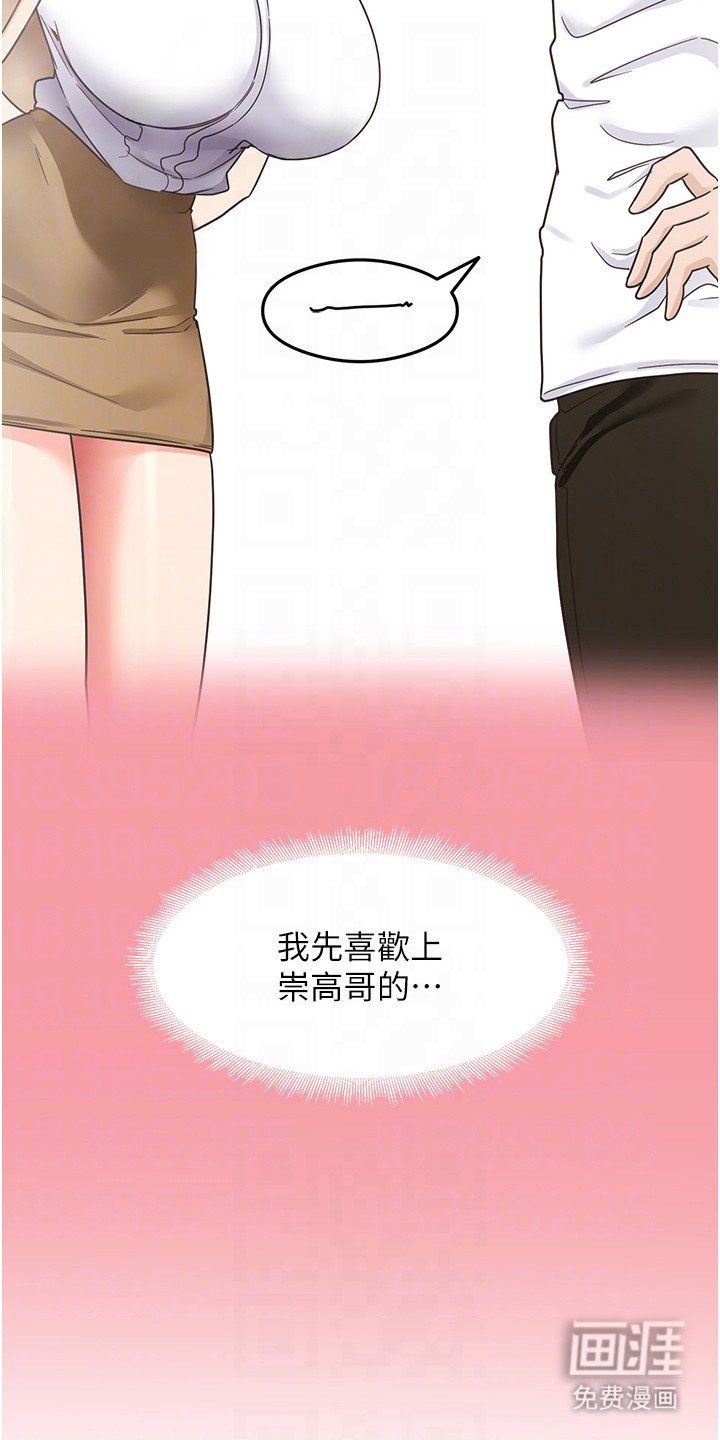 第18章：苦恼