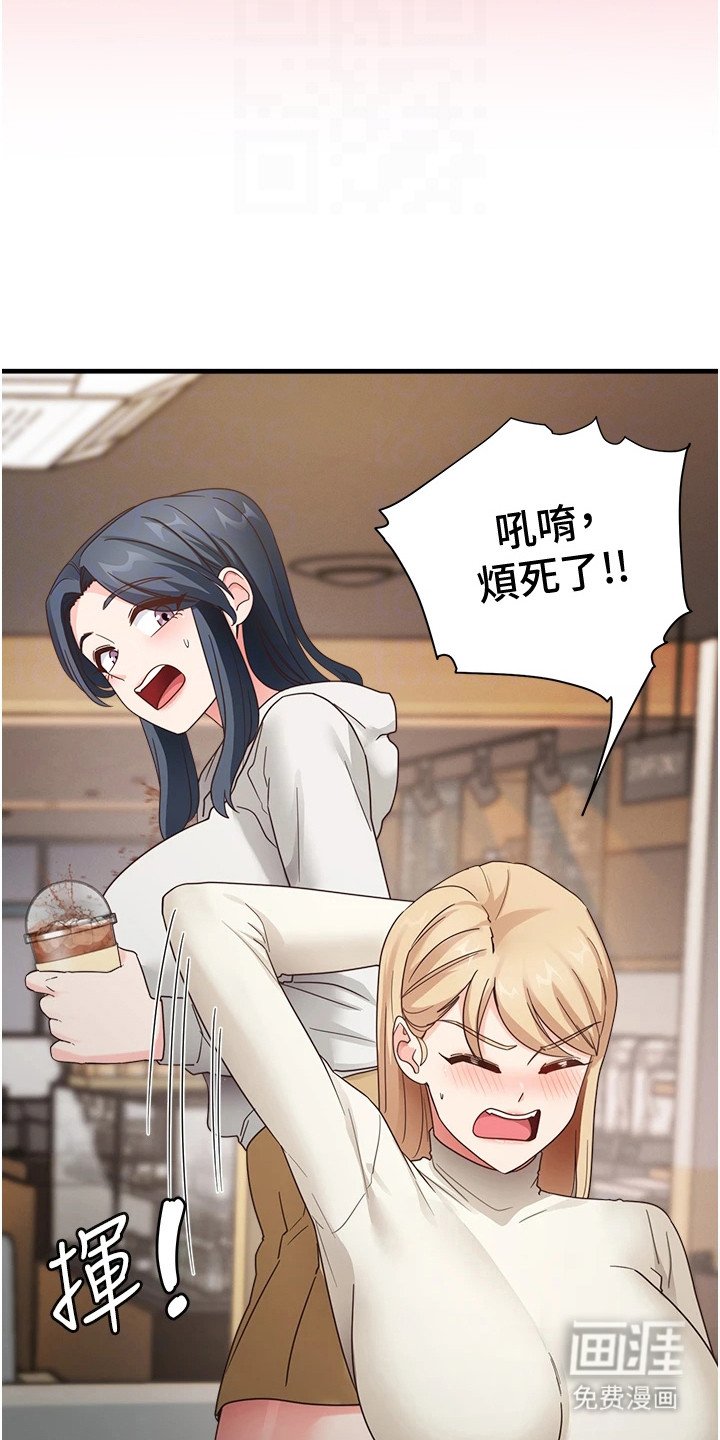 第18章：苦恼