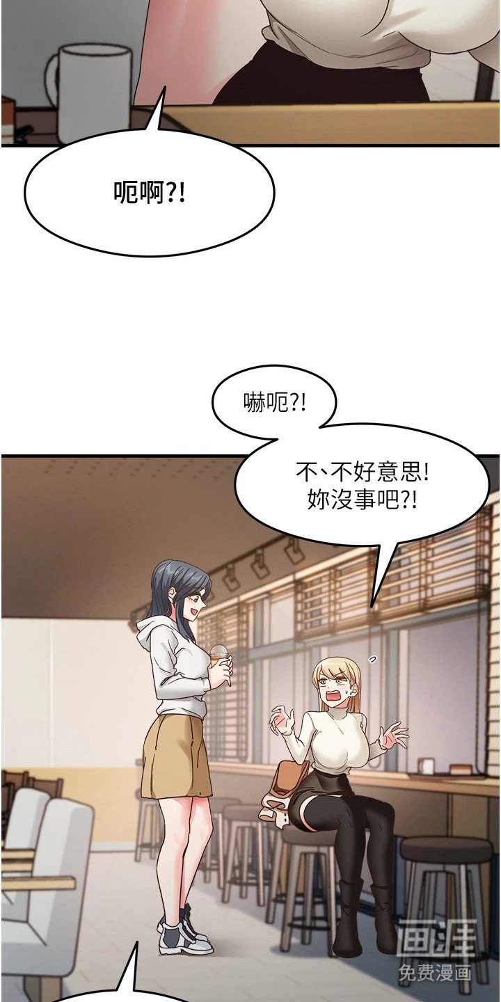 第18章：苦恼