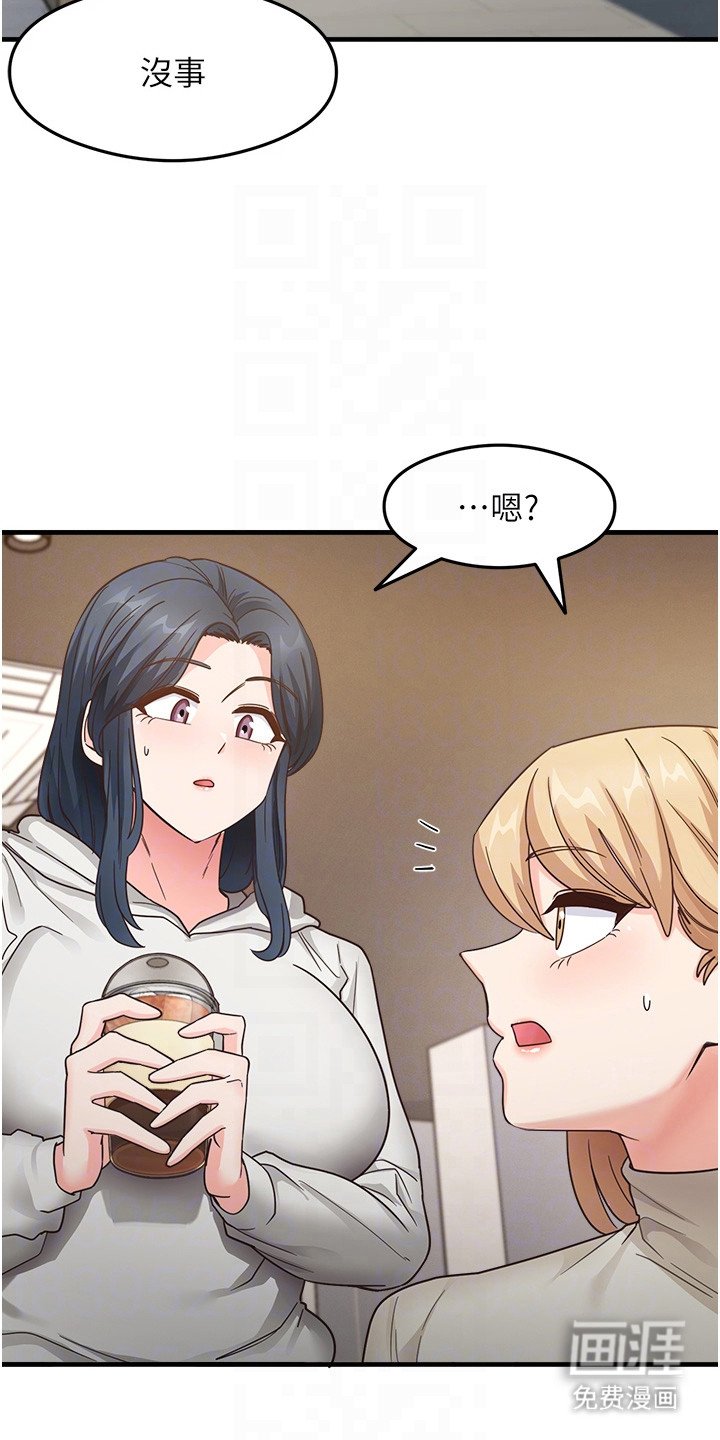 第18章：苦恼
