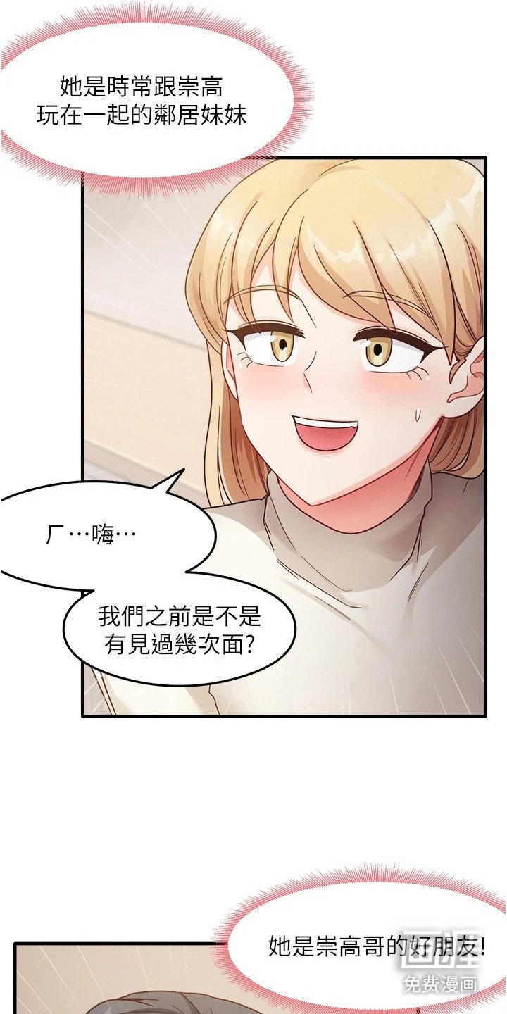 第18章：苦恼