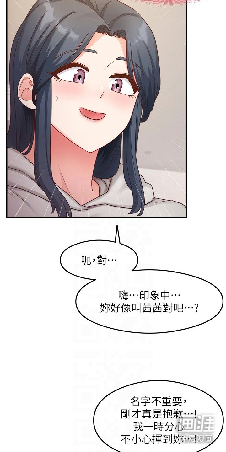 第18章：苦恼
