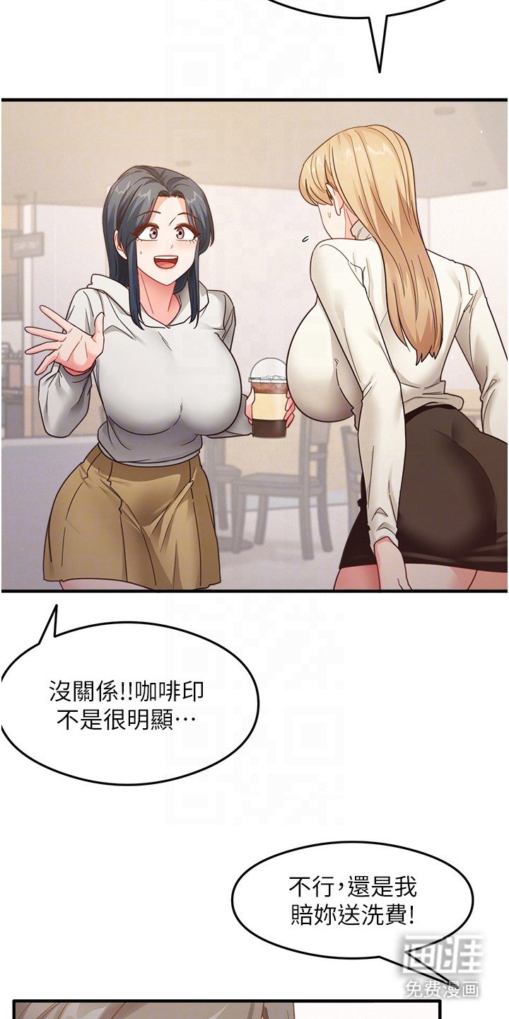 第18章：苦恼