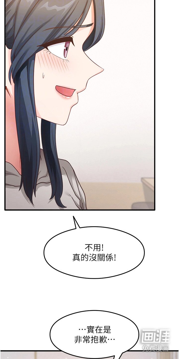 第18章：苦恼