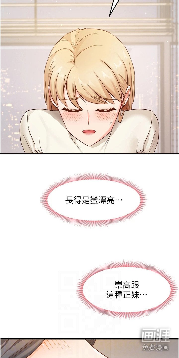 第18章：苦恼