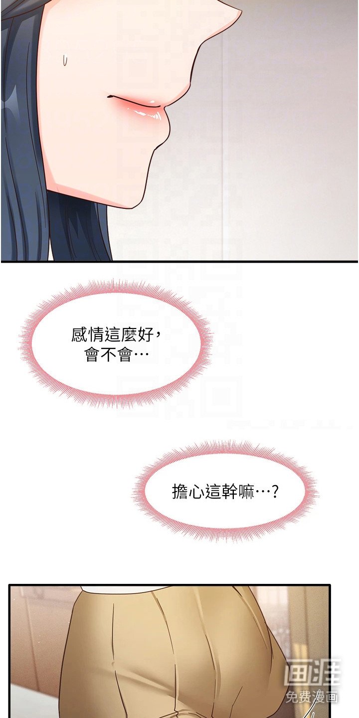 第18章：苦恼