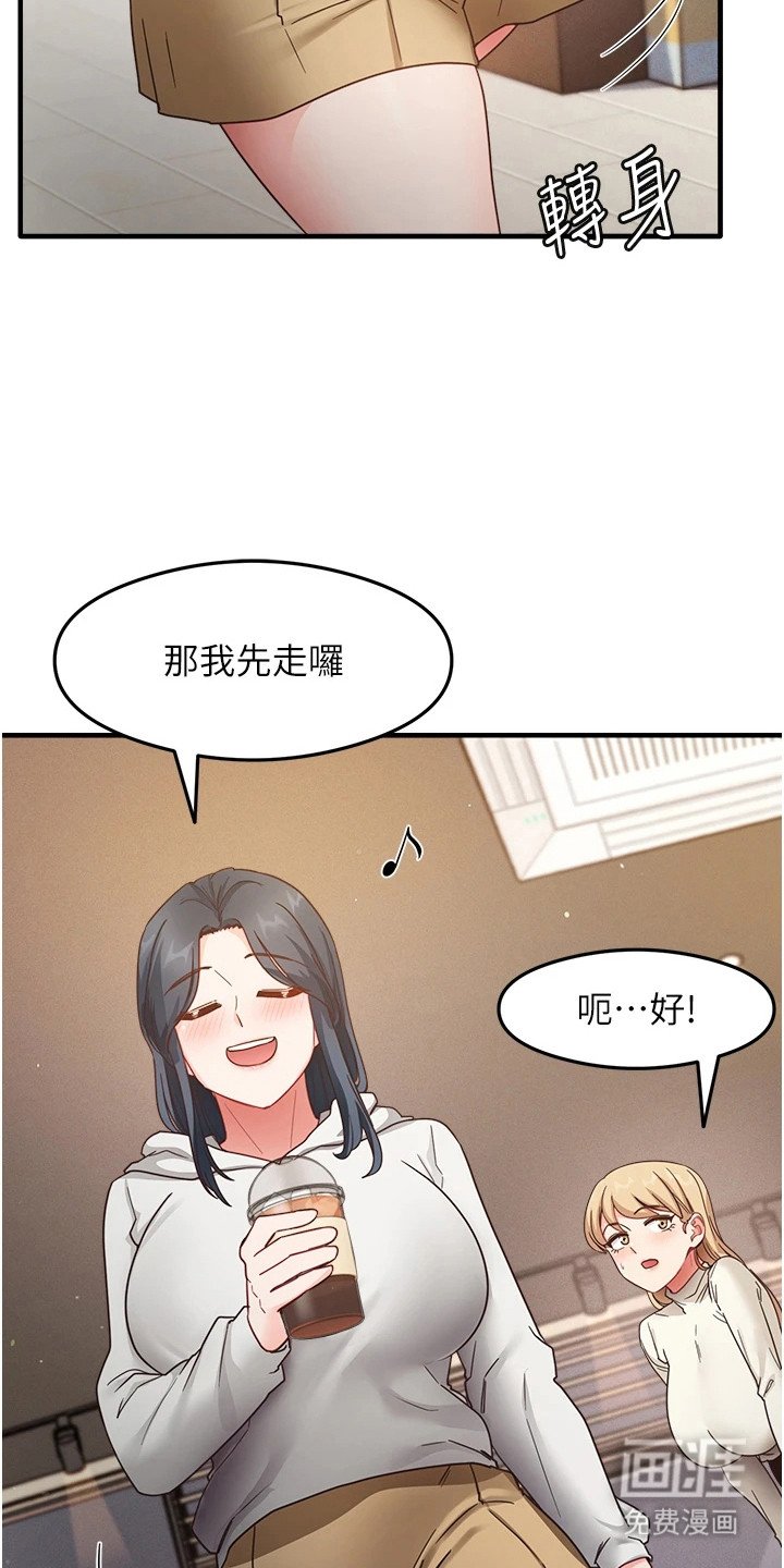 第18章：苦恼