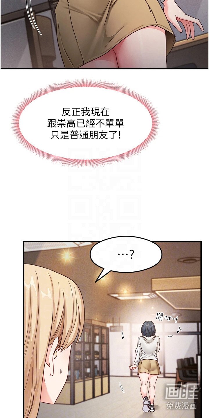 第18章：苦恼