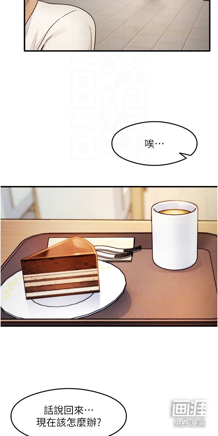 第18章：苦恼