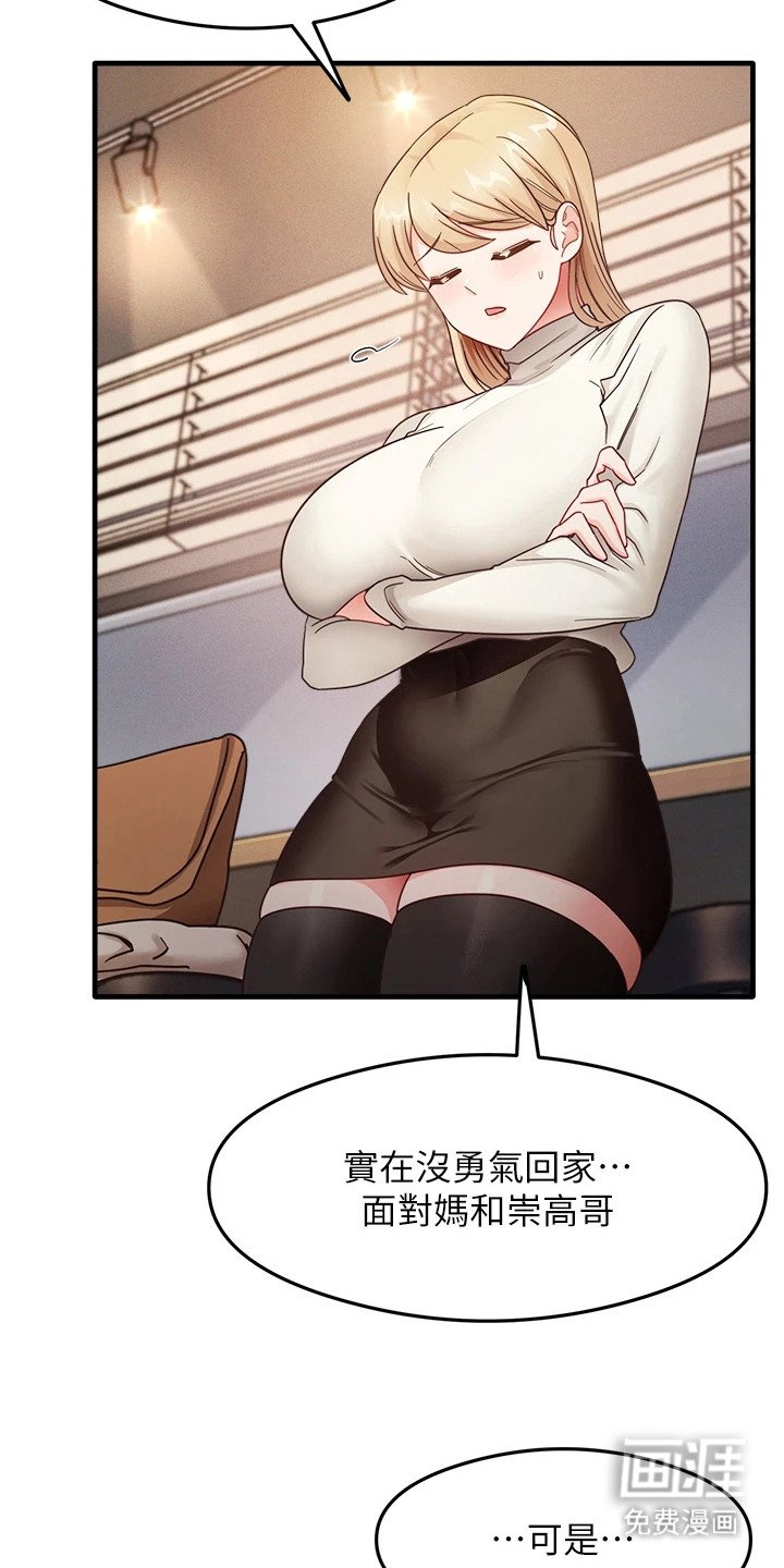 第18章：苦恼