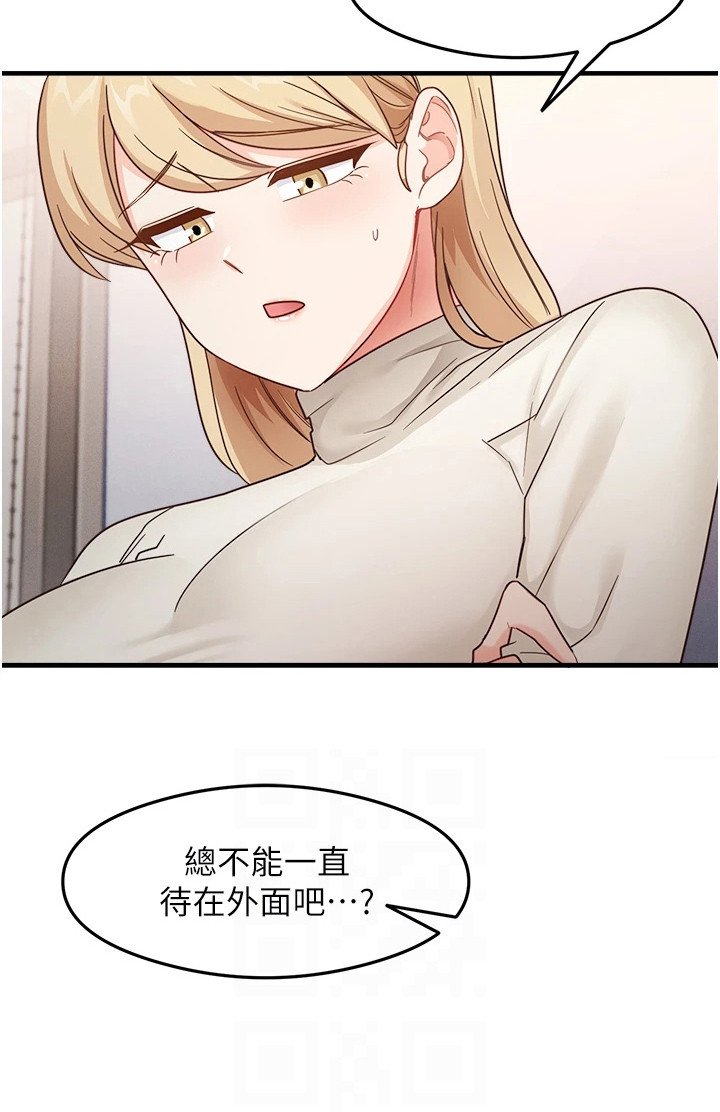 第18章：苦恼
