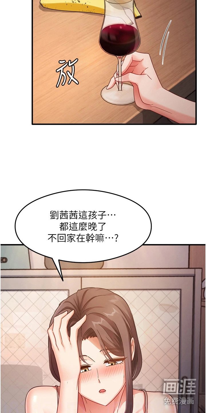 第19章：胡思乱想