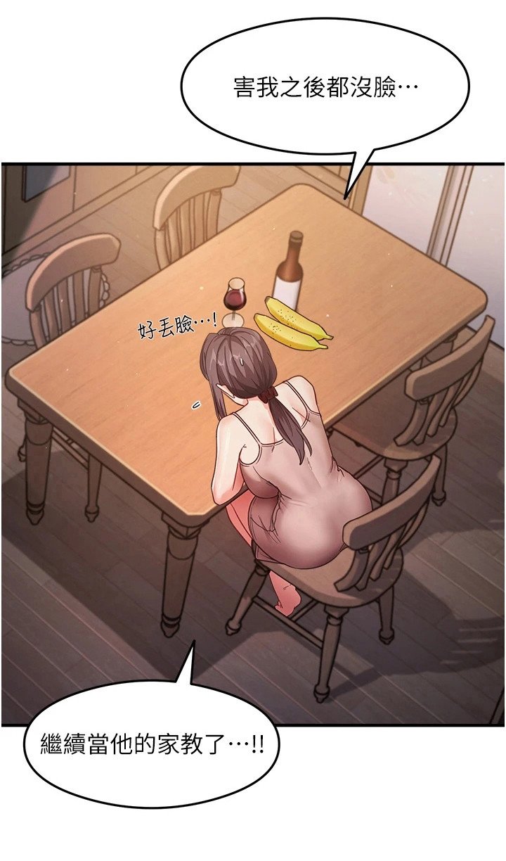 第19章：胡思乱想