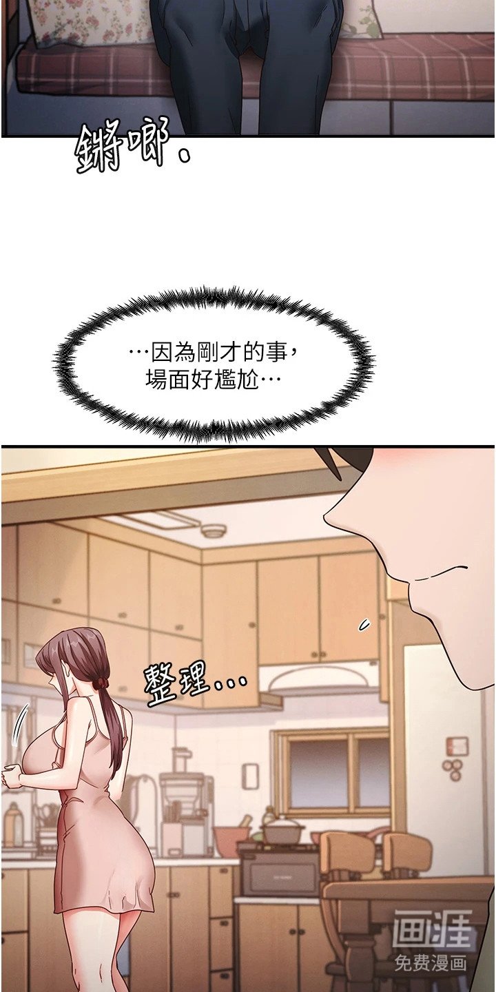 第19章：胡思乱想