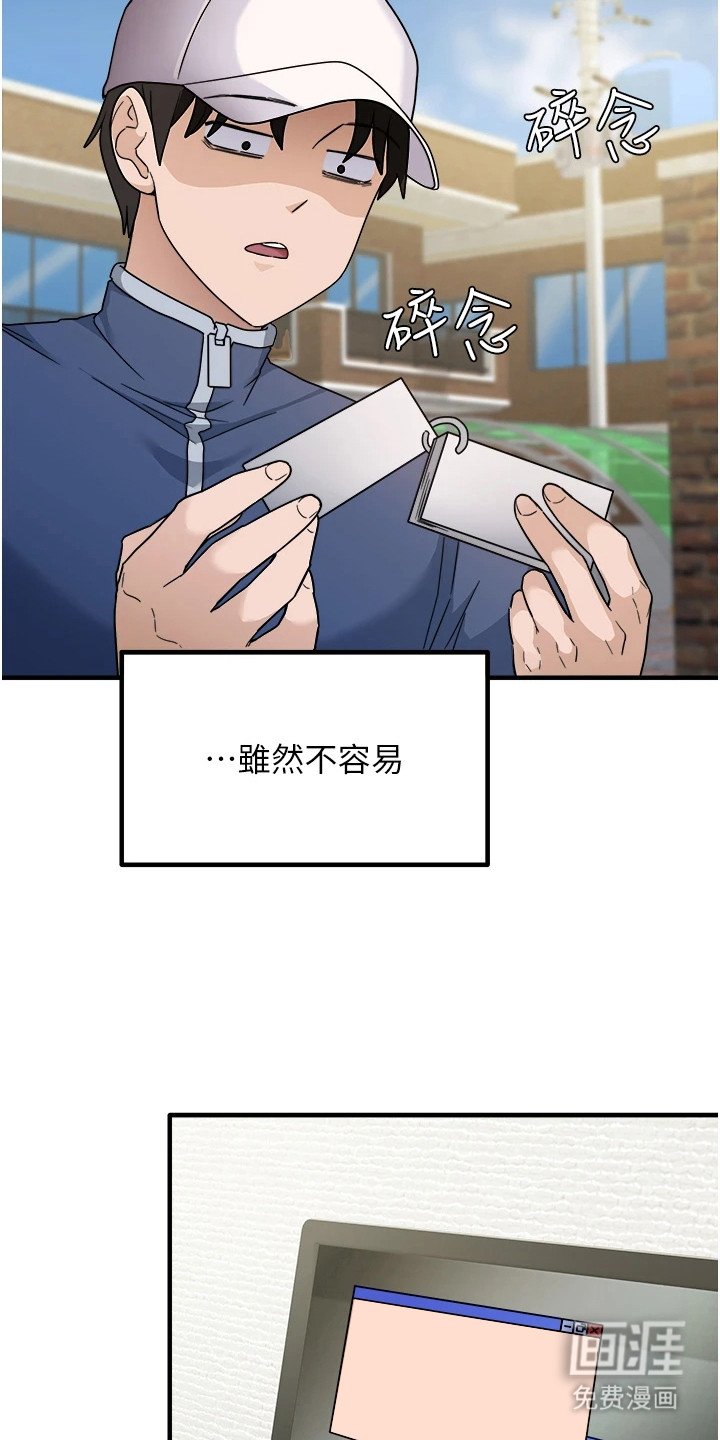 第2章：邻居阿姨