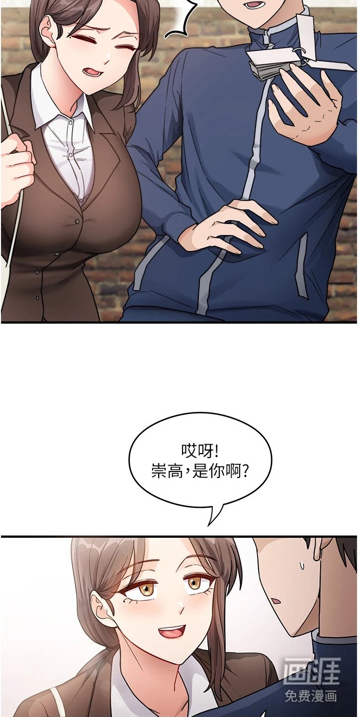 第2章：邻居阿姨
