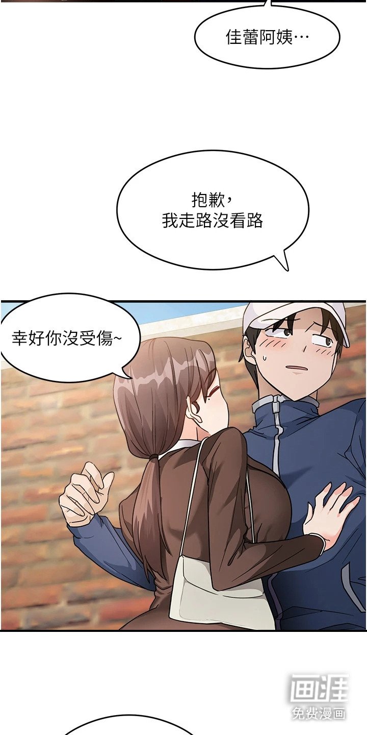 第2章：邻居阿姨