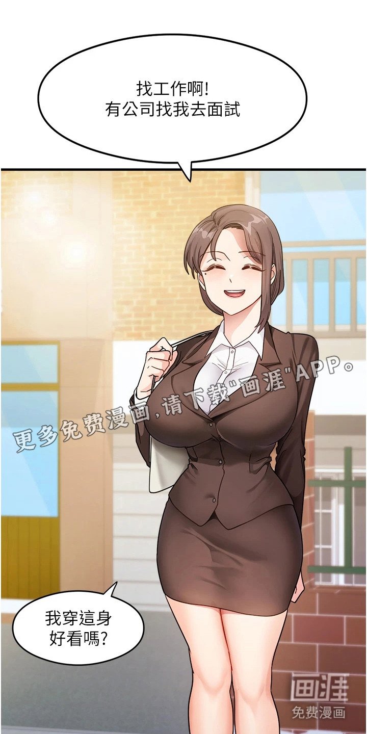 第2章：邻居阿姨